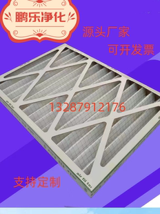 适配艾默生机房精密空调过滤网机房初效纸框铝框厂家直销支持定制