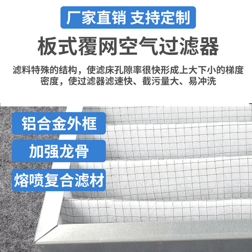 艾默生机房空调过滤网定制