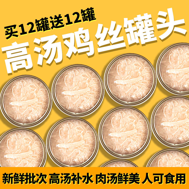 宠物猫罐头主食罐补充营养增肥发腮猫咪零食成幼猫湿粮条6罐整箱,宠物/宠物食品及用品,猫全价湿粮/主食罐,淘宝优惠券,粉丝福利购,淘宝优惠卷