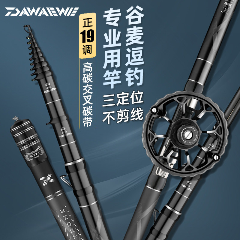 正品谷麦竿前打竿新款19调超轻