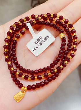 天然石榴石多圈手链新中式百搭