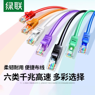 绿联网线超五类5六6类千兆家用电脑路由器宽带网络线1m监控跳线2m