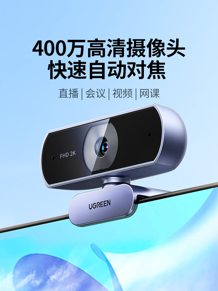 LVLIAN 데스크탑 컴퓨터 카메라 홈 온라인 클래스 2K 고화질 라이브 방송 스마트 USB 노트북 마이크 비브라토