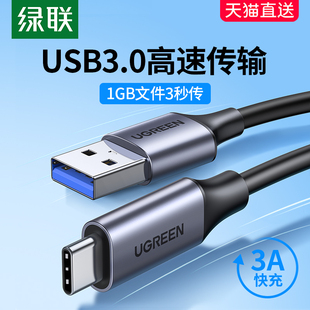 3充电器充电 nova2s4 绿联usb3.0type c数据线快充高速加长2米p9