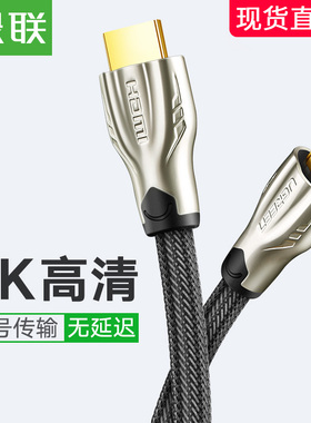 绿联 HD102 hdmi高清线2.0版机顶盒电脑数据线1.5米4K电视连接线