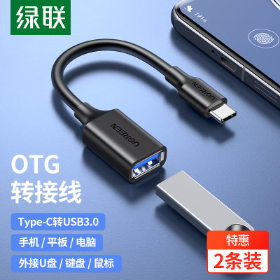 绿联typec转usb3.0转接头otg数据线安卓通用适用于华为oppo小米vivo荣耀苹果手机接u盘转换器转接线平板电脑