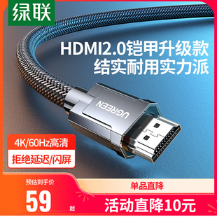 绿联hdmi线高清线2.0转换接头电视电脑显示器屏4k网络连接线3 5米