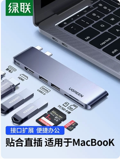 绿联拓展坞扩展typec适用mac苹果电脑转接头macbookpro笔记本投屏