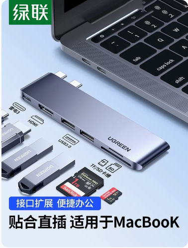 绿联拓展坞笔记本投屏hdmi集线器