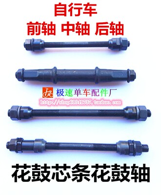 后轴自行车中轴山地车