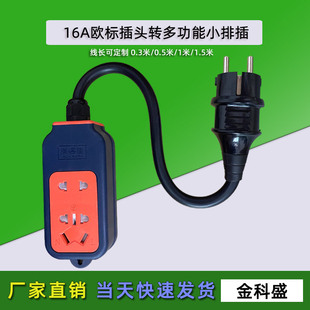大功率欧规德标公转国标母短线排插德国韩国欧洲留学电源插线板