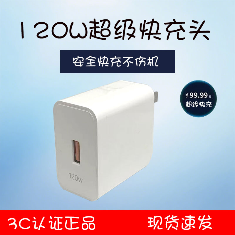 适用华为120W充电器通用66W超级mate50/70p40/30nova荣耀快充vivo