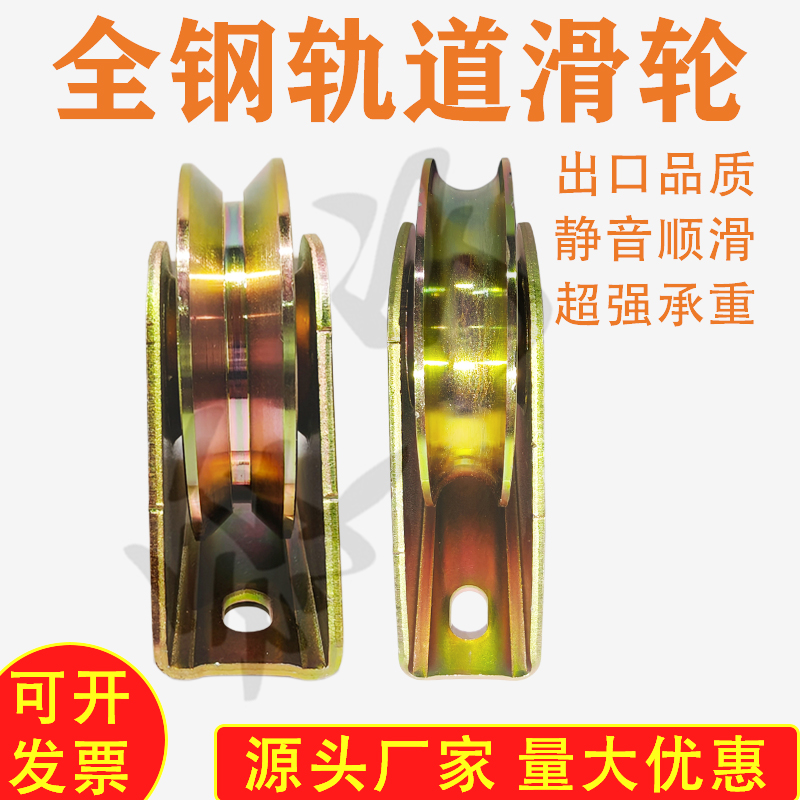 厂家直销V型U型轨道滑轮当天发货