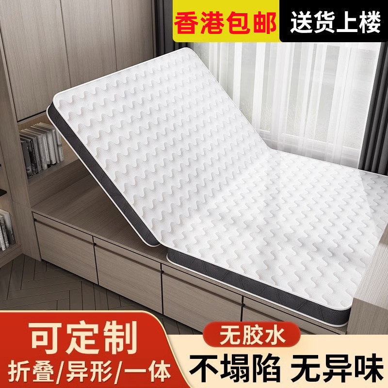 香港折叠床垫榻榻米床垫子定做踏踏米儿童乳胶椰棕床垫可定制尺寸