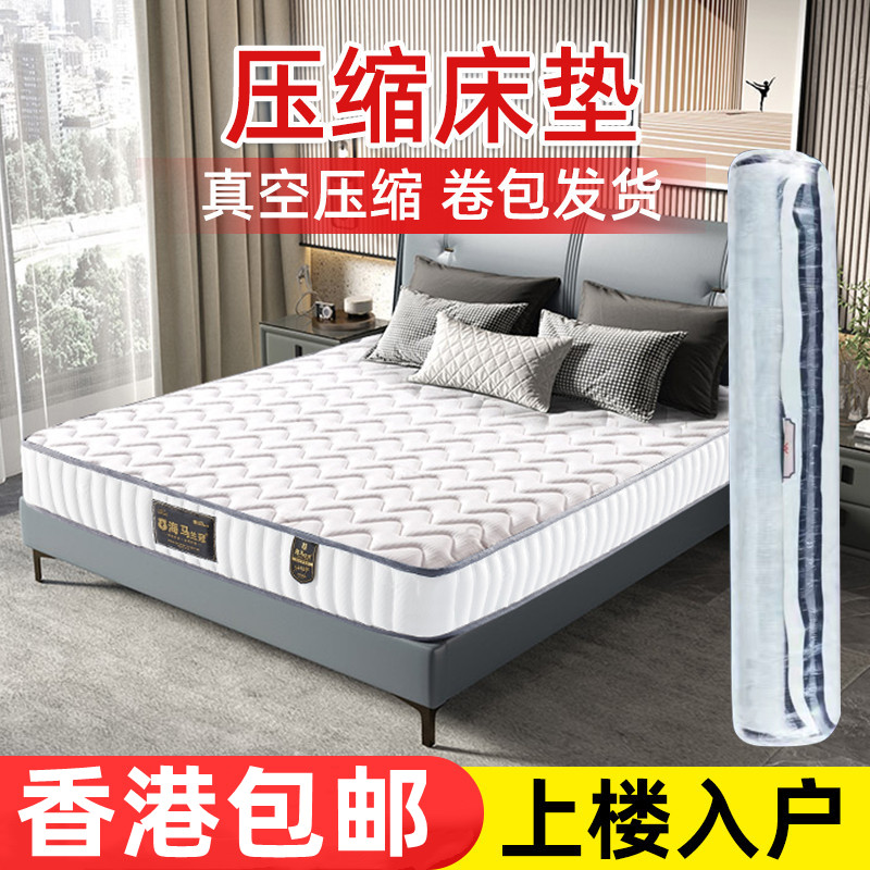 席梦思真空压缩卷包床垫