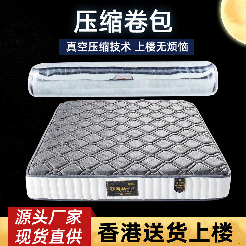 【香港包邮】家用静音独立弹簧床垫床褥乳胶软垫家用15cm厚压缩包