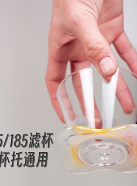 素止 国产orea V3 手冲咖啡滤杯185 155手冲咖啡英国食品级材质