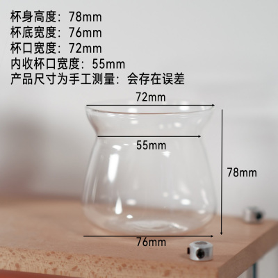 素止 国产OREA 同款玻璃感官杯195ml手冲咖啡闻香杯SenseGlass