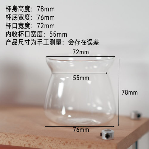 素止 国产OREA 同款玻璃感官杯195ml手冲咖啡闻香杯SenseGlass