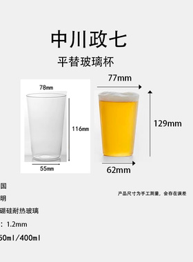 素止 日本超薄咖啡水晶柯林杯 Slender Szie超薄玻璃杯350ml