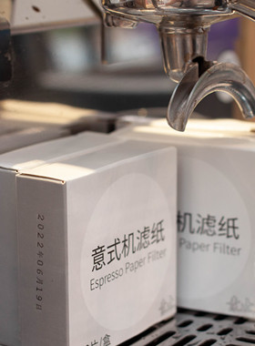 素止 意式浓缩用滤纸 51 53 58mm滤纸 粉碗滤纸咖啡机粉碗滤纸EPF