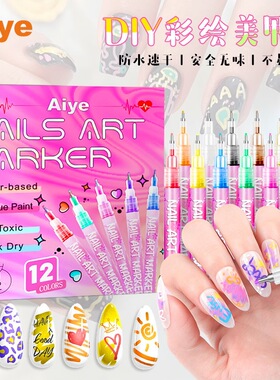 DIY彩绘美甲笔套装甲片拉线描甲点花指甲丙烯颜料勾线笔甲油胶笔