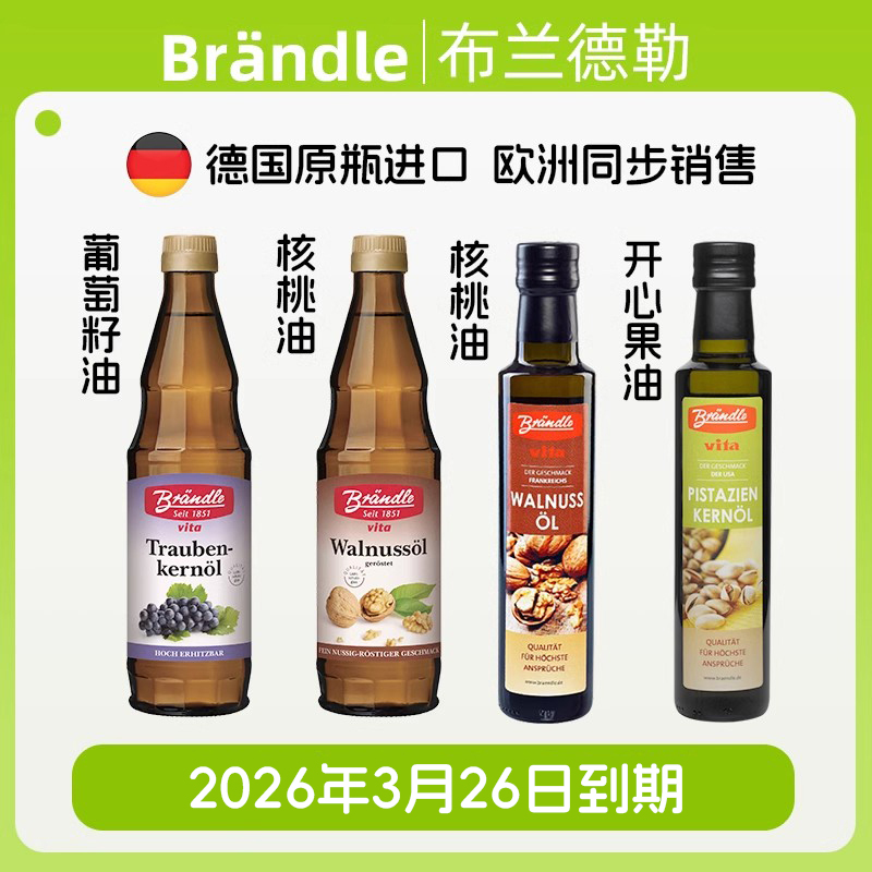 清仓特价原装进口食用油官方自营