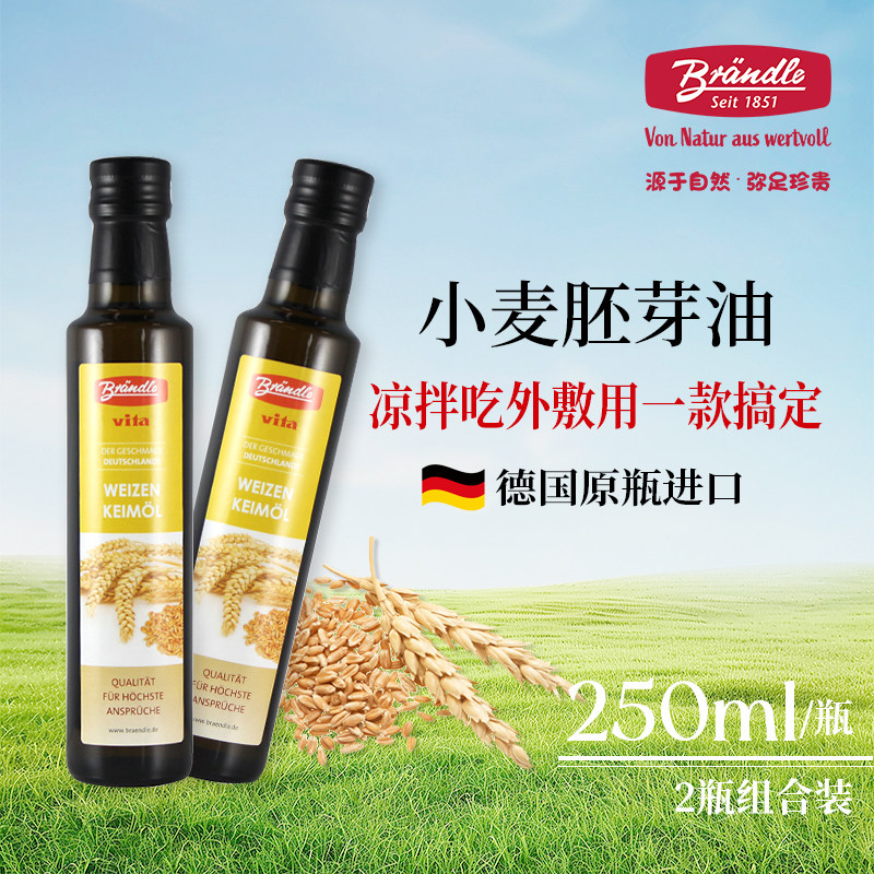 布兰德勒小麦胚芽油原装原瓶进口图片