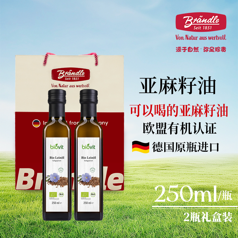 欧盟有机直接喝的亚麻油布兰德勒
