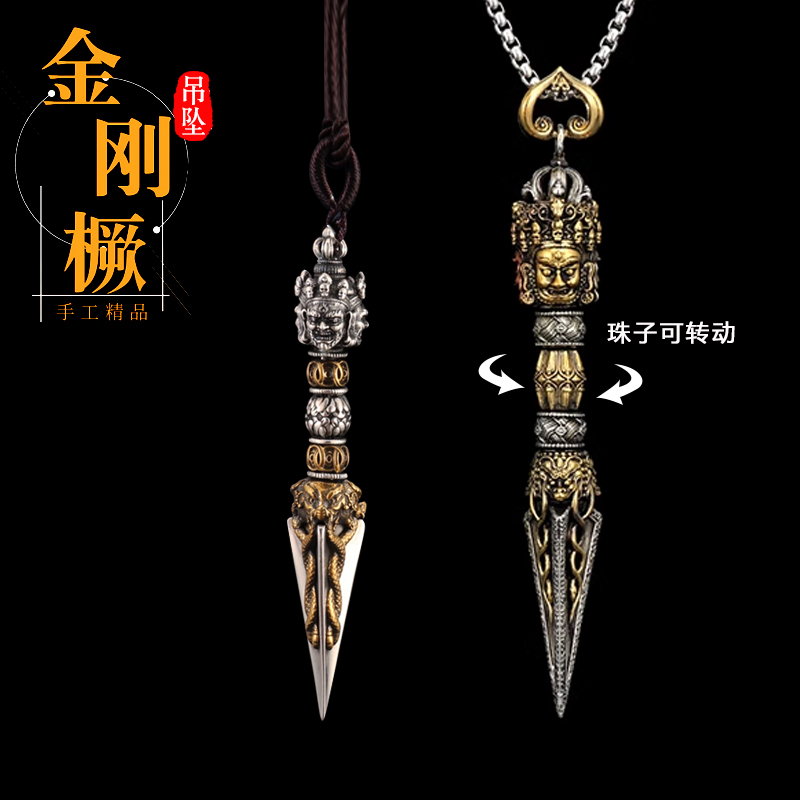尼泊尔手工纯铜金刚杵普巴金刚橛降魔杵吊坠挂件泰银双色法器可转
