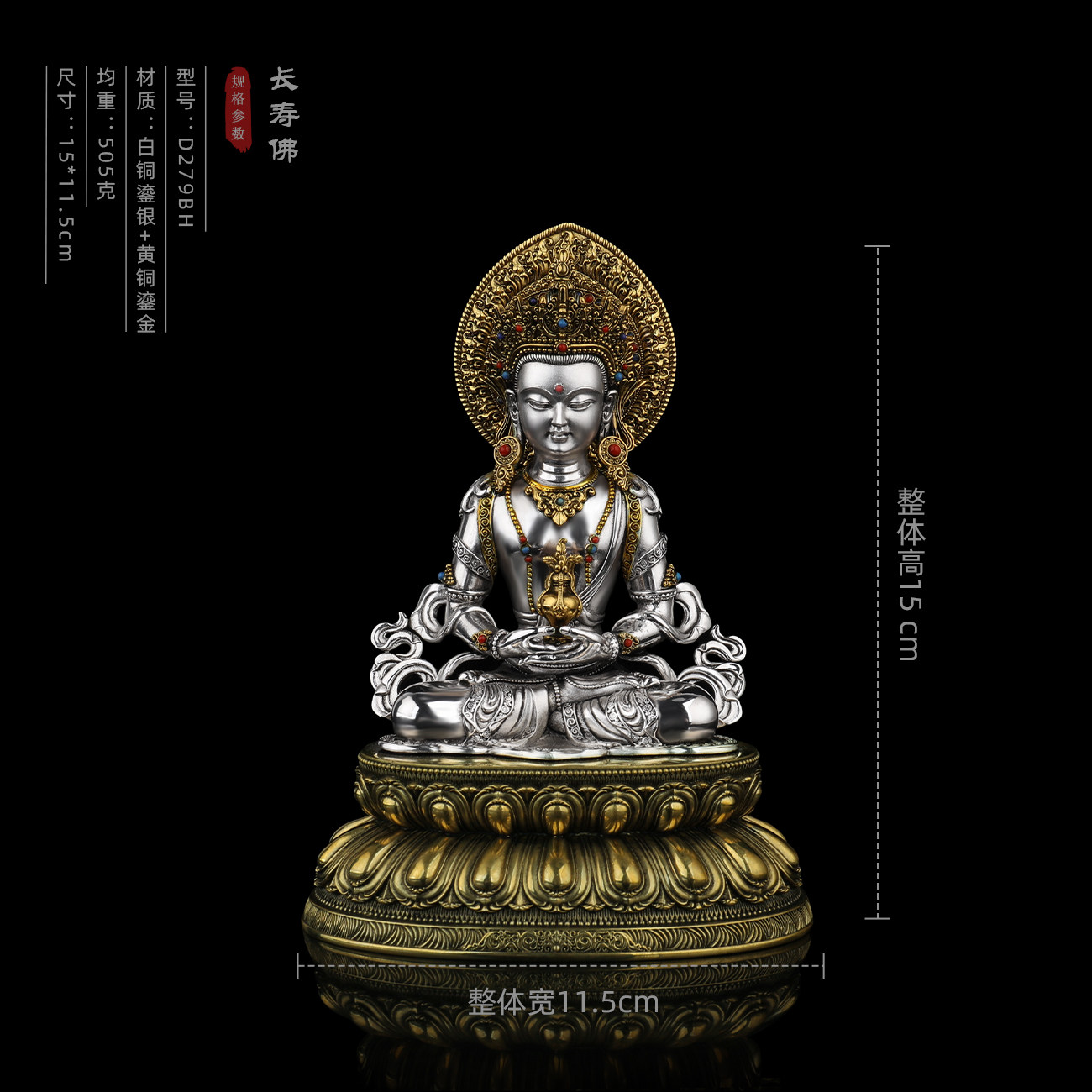 西藏纯铜鎏金银阿弥陀佛像摆件