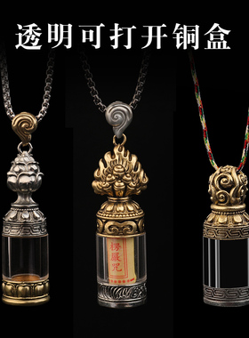 藏男女藏银纯铜透明嘎乌盒可打开