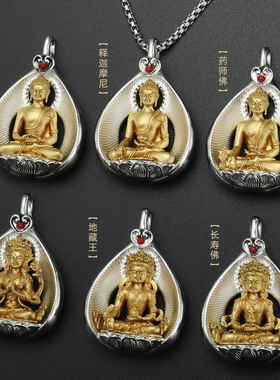尼泊尔观音药师佛黄财神吊坠银铜
