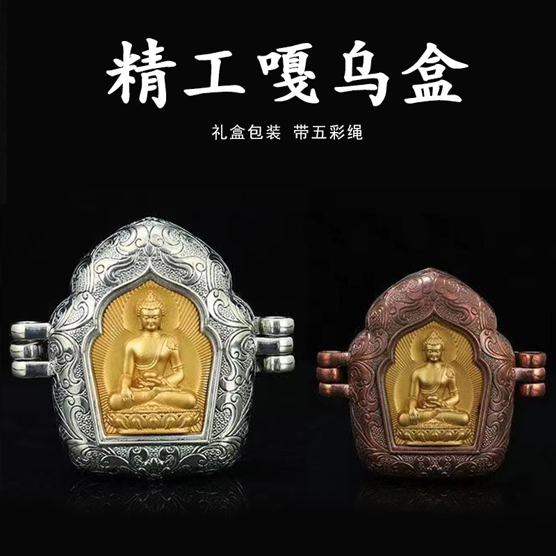 尼泊尔纯铜藏银释迦牟尼佛嘎乌盒复古可打开项链吊坠圆形西藏男女