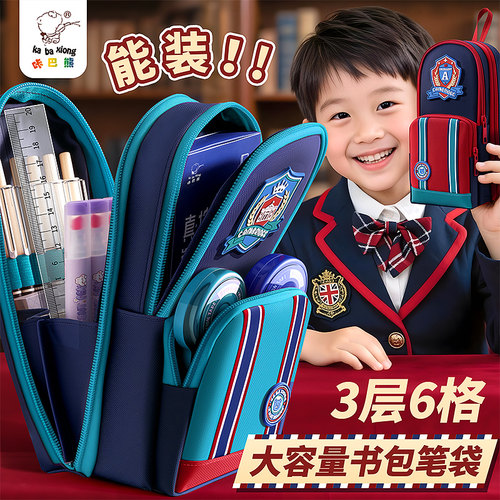 咔巴熊英伦风新款文具袋