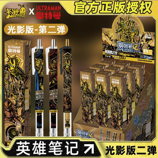 卡游奥特曼自动铅笔盲盒笔光影版第2弹赛罗尊享款儿童活动按动笔