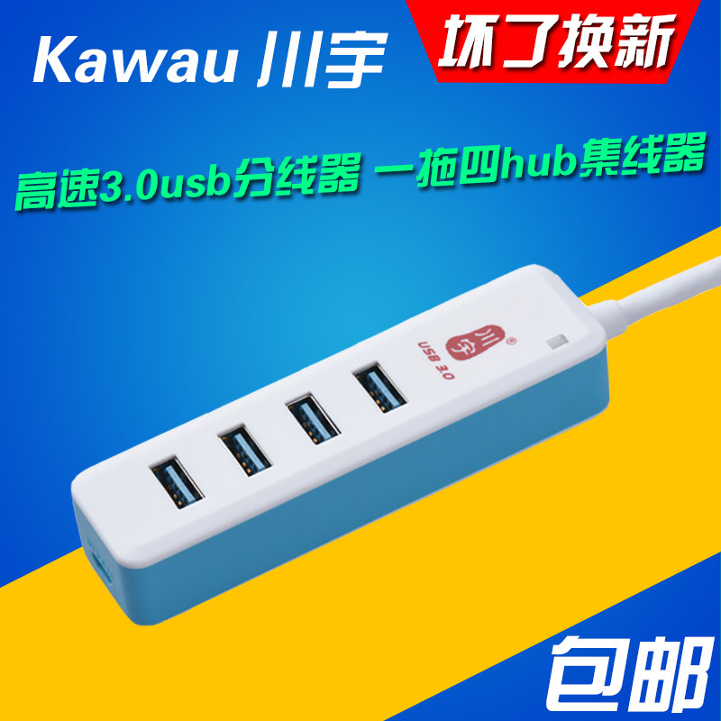 Concentrateur USB - Ref 364877 Image 1