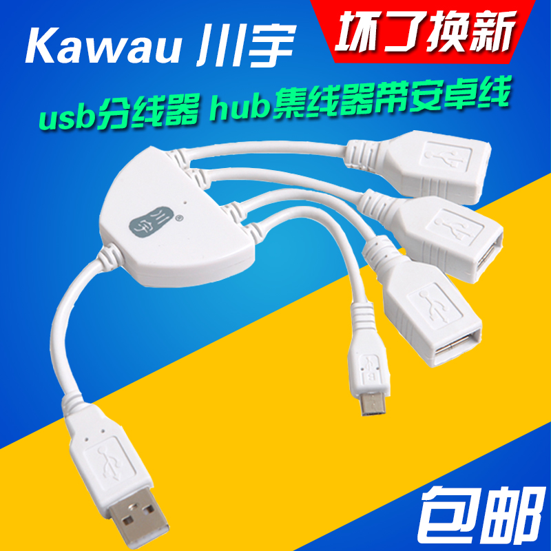 Hub USB - Ref 372774 Image 1