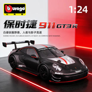 新款 1:24保时捷911GT3R仿真合金金属汽车模型摆件玩具