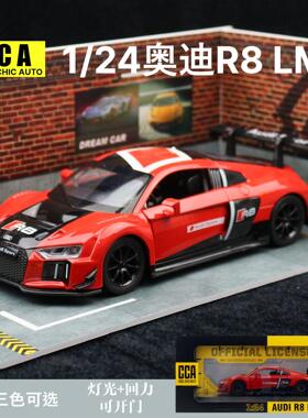 新款合金汽车模型1:24奥迪R8 LMS赛车超级跑车儿童玩具发光二开门
