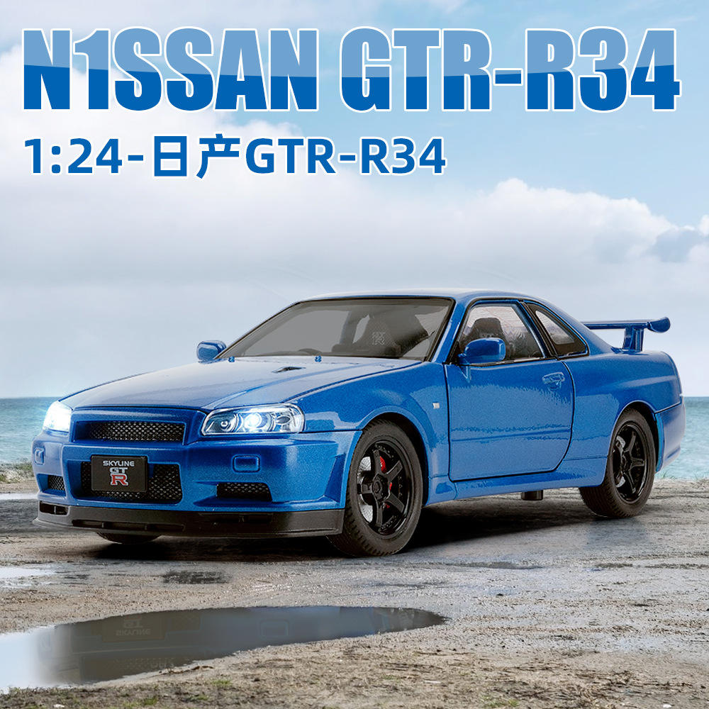 盒装 仿真1:24日产GTR-R34合金跑车模型摆件模型儿童玩具抖音