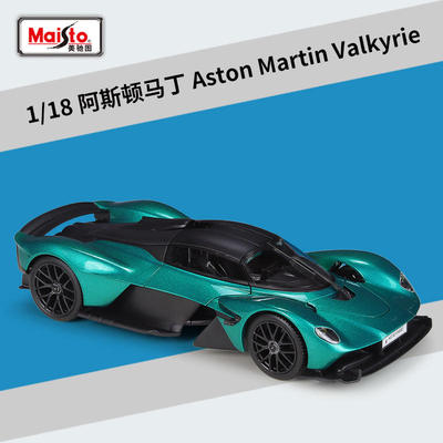 新款 1:18阿斯顿马丁Valkyrie仿真合金汽车模型有机玻璃展示盒装