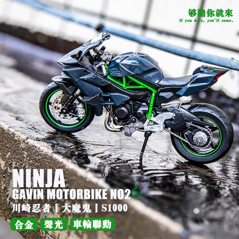 新款 1:12川崎h2摩托车 合金机车模型男孩仿真儿童玩具车