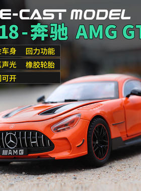 新款散装 晟润1:18奔驰AMGGT黑武士仿真合金汽车模型跑车男孩玩具