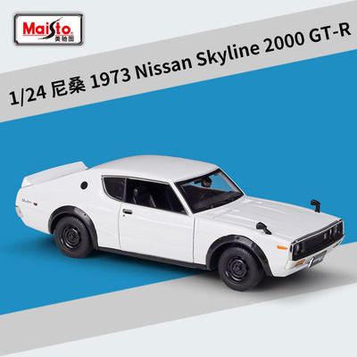 新款 美驰图1:241973Skyline 2000 GT-R跑车仿真合金汽车模型玩具