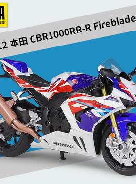 CCA1:12本田CBR1000RR-R Fireblade SP仿真合金摩托车模型带底座