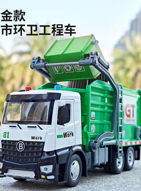 （盒装）JD8288城市环卫垃圾车模型摆件景区儿童玩具