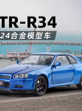 新款 金立方1:24日产GTR-R34合金跑车仿真摆件模型儿童玩具
