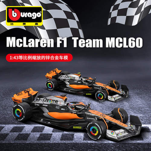 新款 Bburago1:43F1赛车MCL60迈凯伦2023仿真合金车模玩具模型车