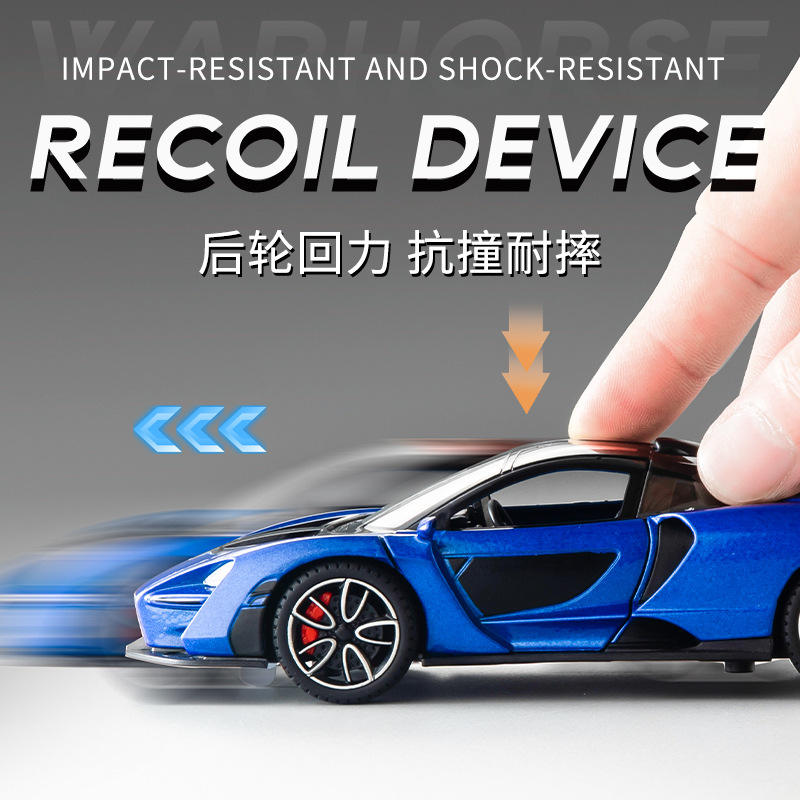 迈凯伦塞纳合金车模1:32超跑模型声光男孩玩具车仿真金属摆件